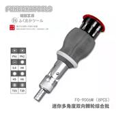 高档日本角福冈多度棘装 轮螺刀丝工具套多功能家用异形改锥十字一