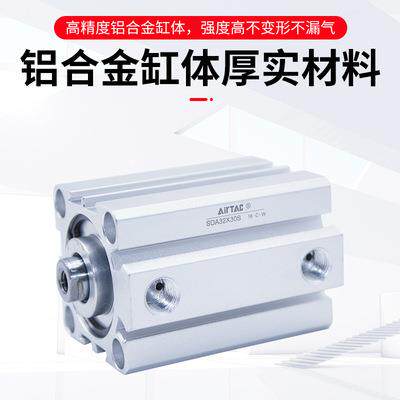 亚德客薄型气缸SDA63X5X10X15X20X25X30X35X40X45X50X60X70X80-SB