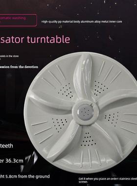 适用于吉德Xqb70-6259 Xqb70-6269洗衣机叶轮水叶片转盘36.3cm 11