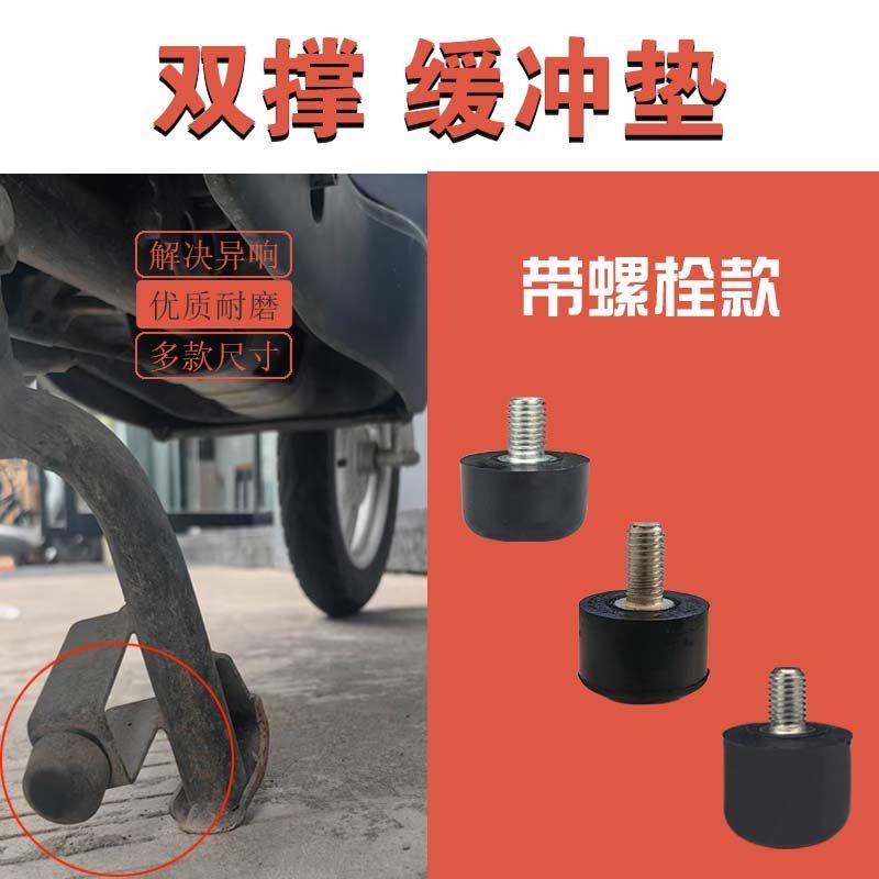 电动车大脚架胶垫摩托车橡胶减震垫块中撑脚撑大撑缓冲胶改装配件图片
