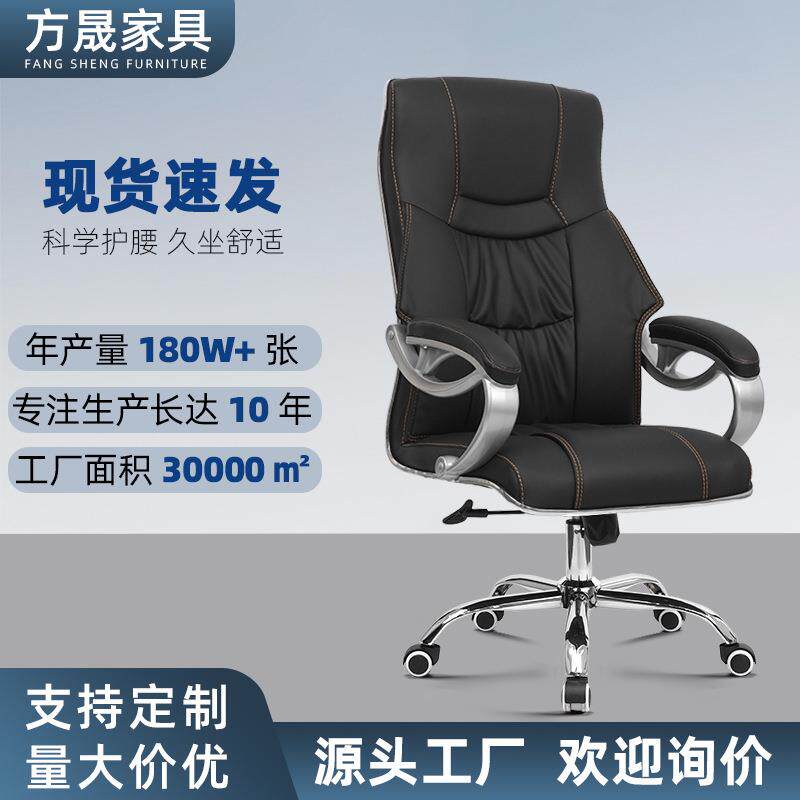 办公家具现代老板椅子大班椅简约西皮总裁椅升降旋转电脑椅办公椅