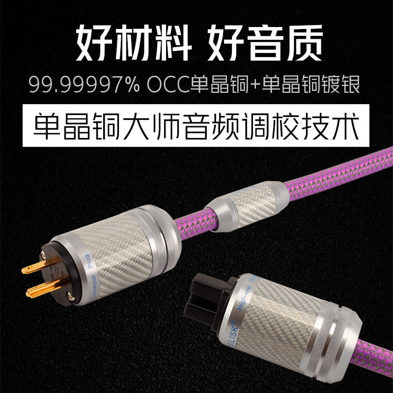 毒蜥 DY5000单晶铜镀银发烧级电源线功放CD机hifi音响电源线胆机