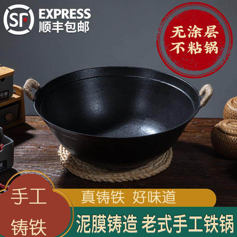 老式手工铸铁锅农村家用双耳大铁锅加厚无涂层炒菜不粘锅生铁锅
