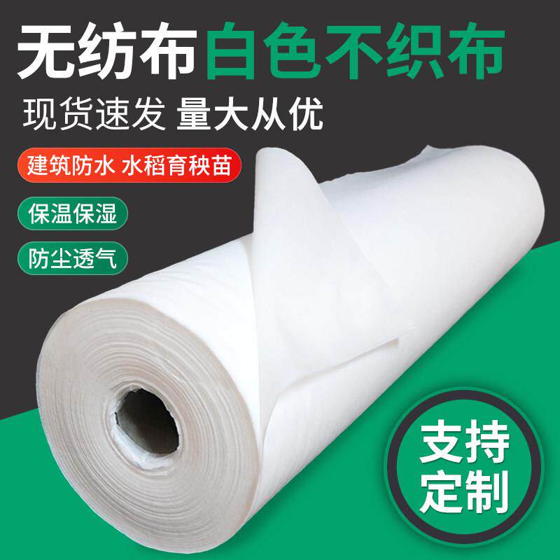 水稻育秧不织布 农用育苗 透气透水不织布 保温不织布可降解