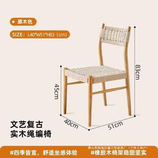 北欧原木餐椅简约手工绳编靠背椅家用书房卧室实木椅子餐厅麦田椅