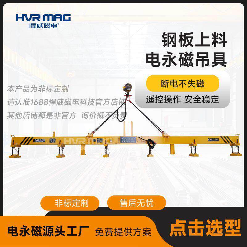 电永磁起重器磁力吊钢板电磁吊具电永磁吊具工业磁铁吊具3-10吨