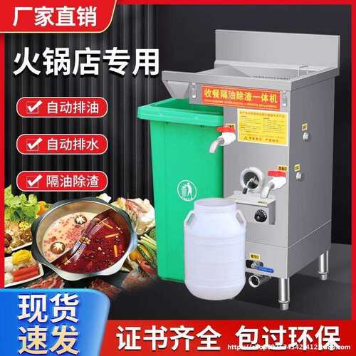 火锅店油水分离器厨房餐饮专用商用干湿分离隔油池带加热自动排水