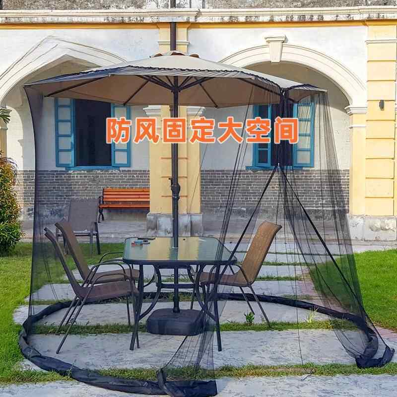 伞蚊帐外庭院防蚊虫伞水管防加重遮阳网罩桌用伞蚊网罩10000137工