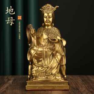 黄铜工艺地母娘娘神像九母元君黄铜后土夫人居家客厅人物摆件工艺