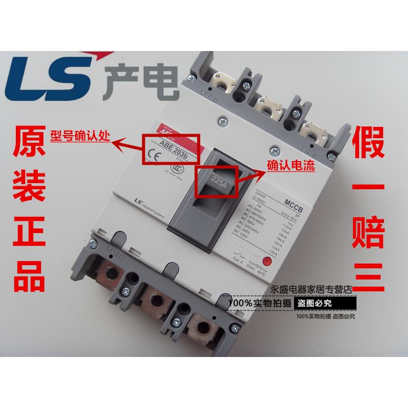 LS产电MEC塑壳断路器ABE203b 3P 125A150A175A 200A 225A空气开关