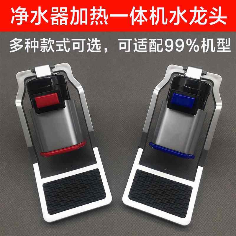 净水器家用直饮加热一体机水龙头开关配件ro膜反渗透纯水机出水嘴