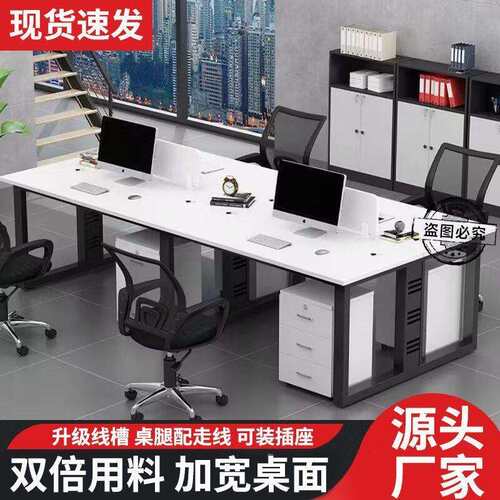 职员办公桌椅组合现代简约公司双人四人六人办公室员工位工作桌子