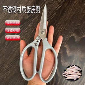 灰色厨房剪不锈钢剪鸡骨袁伏惠锋利铝柄家用强力多功能裁缝刀包邮