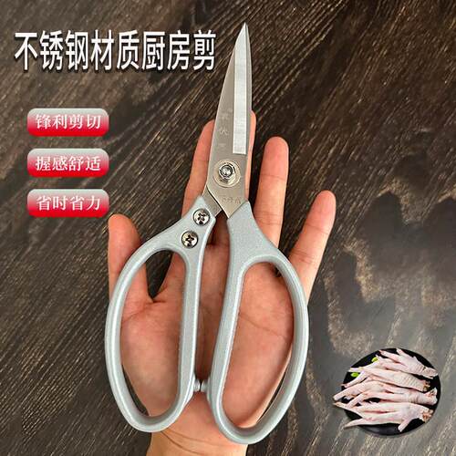 灰色厨房剪不锈钢剪鸡骨袁伏惠锋利铝柄家用强力多功能裁缝刀包邮