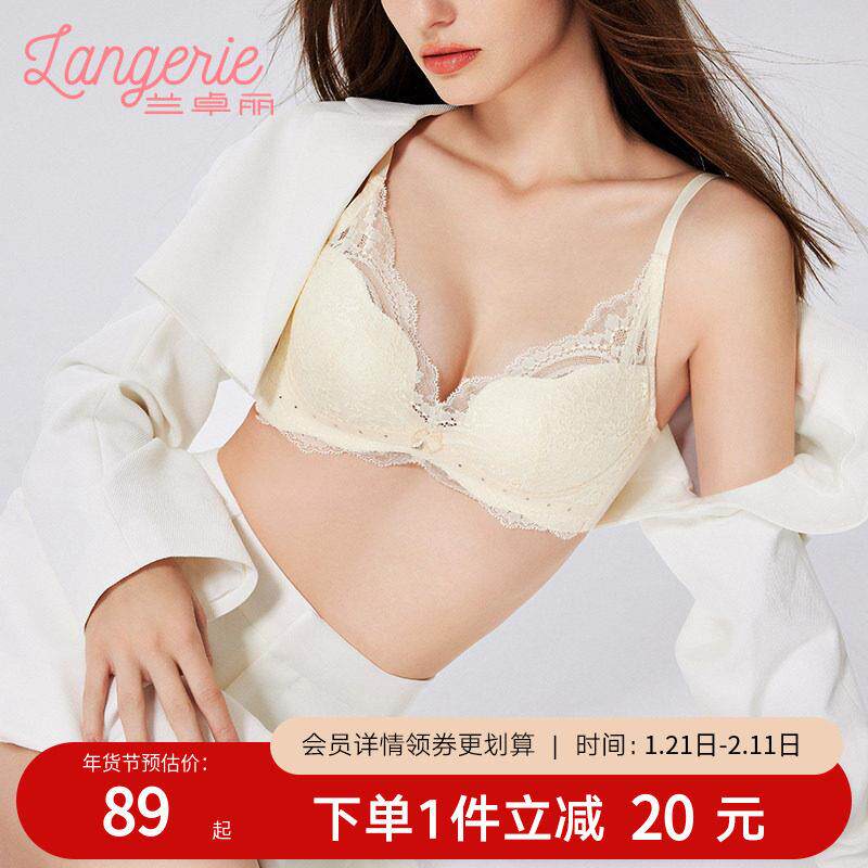 兰卓丽商场同款内衣女小胸聚拢无钢圈蕾丝小可爱收副乳防下垂胸罩