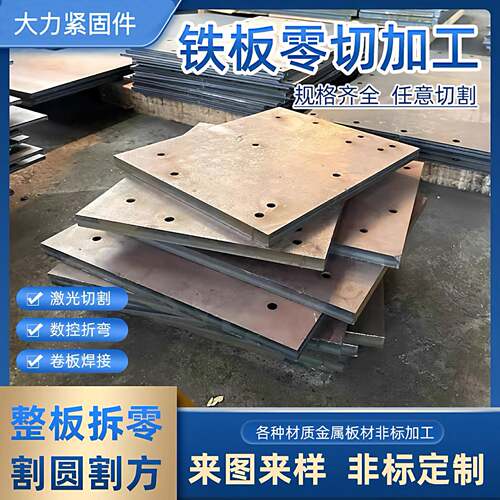 激光切割加工铁板碳钢板冲压加工圆形铁片加厚铁块铁饼铁垫片