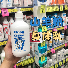 澳洲goatsoap山羊奶身体乳，500ml儿童润肤乳，保湿滋润补水修护乳液