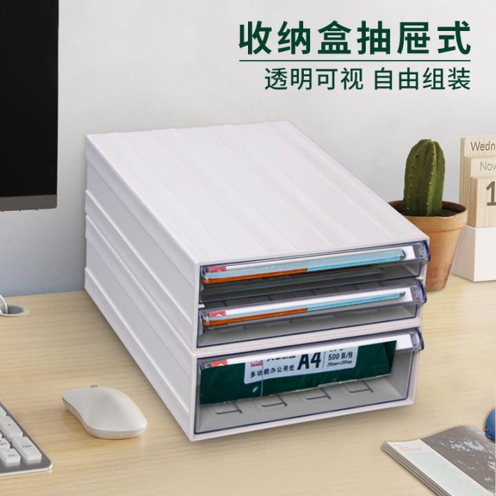 A4文件盒抽屉式元件盒资料档案收纳组合文件柜工具