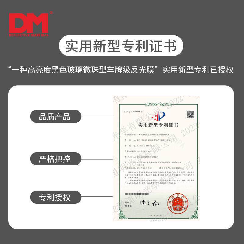 M带导气槽速路标高牌专用DM8260贴膜车贴广告牌黑色高亮反光膜刻