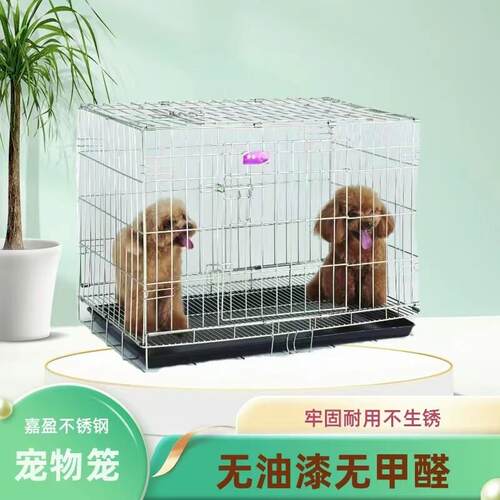 嘉盈不锈钢狗笼子猫笼折叠宠物笼中小型犬白钢笼兔鸡笼配托 托盘