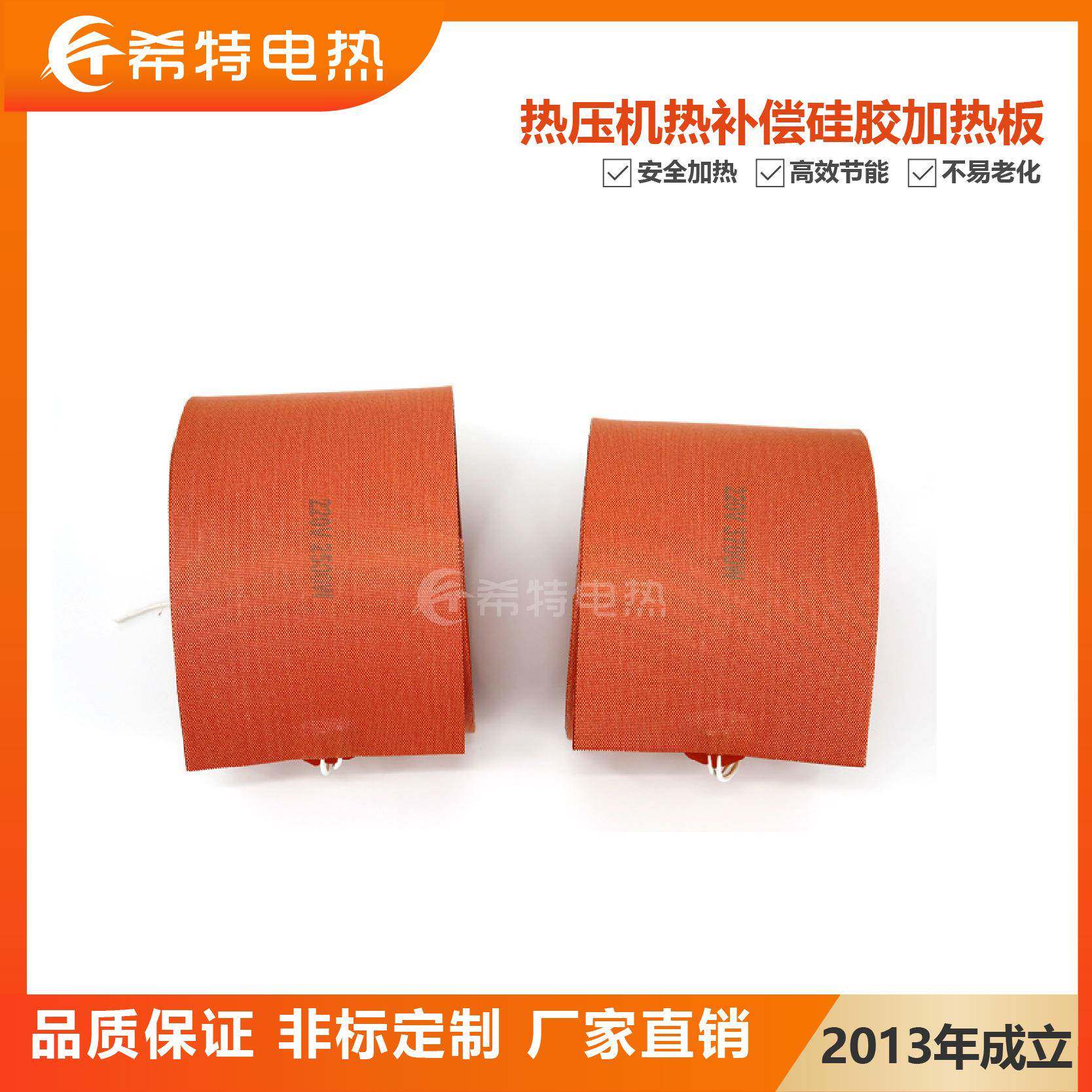 产地货源加热板热压机热补偿380V大功率超长尺寸硅胶加热板电热