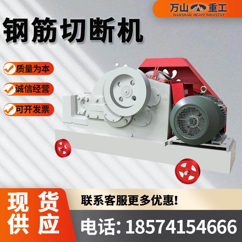 GQ50型GQ60型钢筋剪断机剪铁机螺纹钢圆钢角铁片切断机钢筋切断机