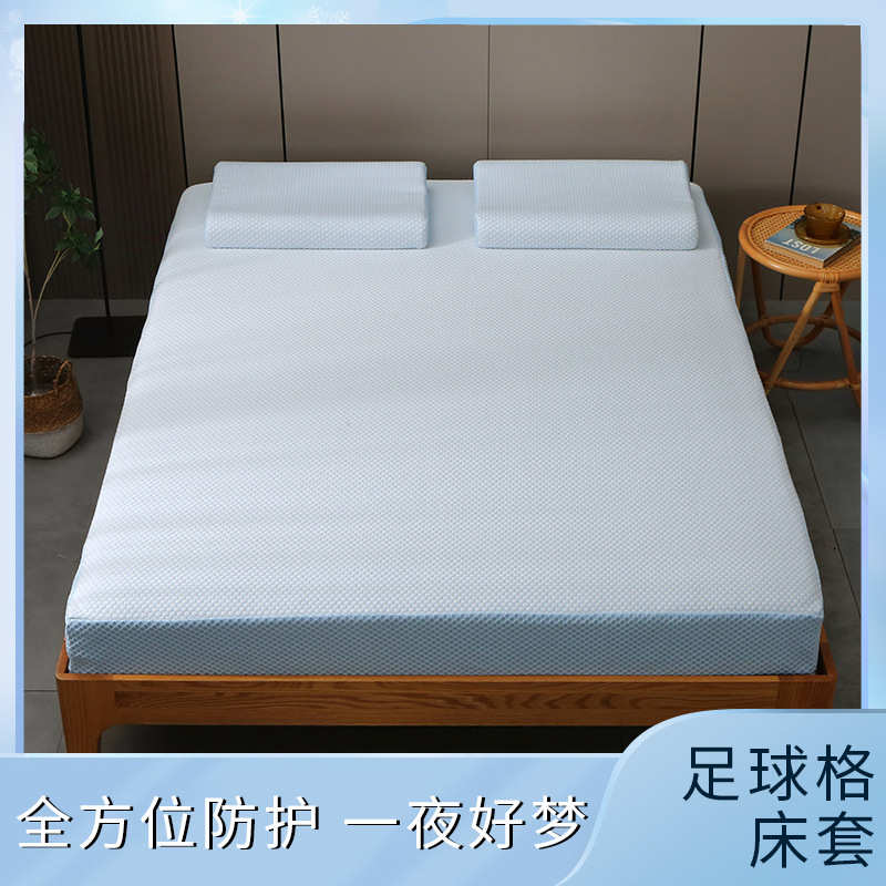 可拆卸六面全包床套记忆棉床垫套乳胶床垫保护套空气层防尘罩