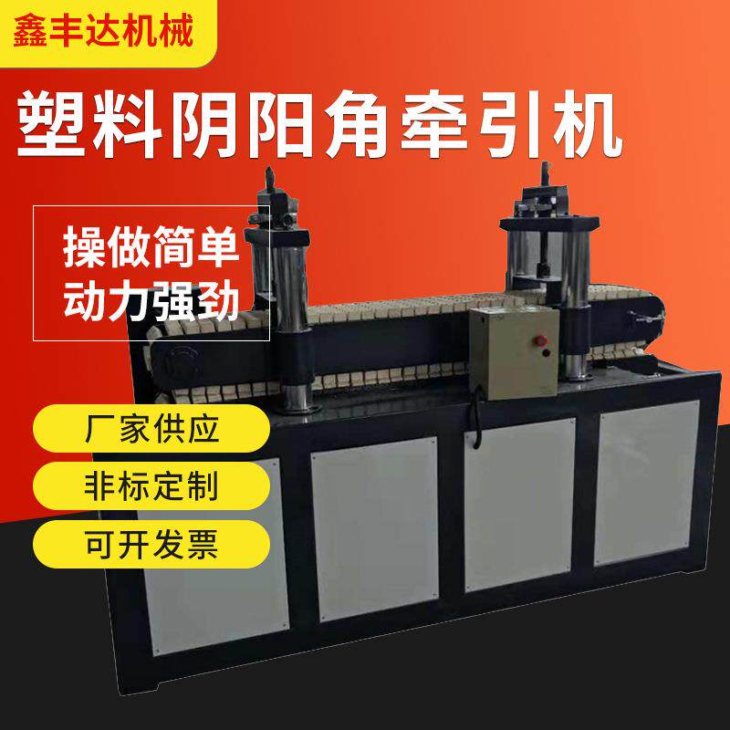 塑料阴阳角牵引机挤出牵引机PVC管材牵引机皮带双履带式牵引机