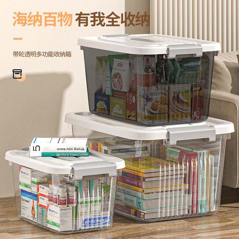 透明收纳箱零食玩具储物箱塑料带盖带轮手提杂物收纳盒带轮便携