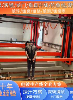 全自动龙门电镀生产线龙门挂镀生产线pp酸洗滚镀机耐酸碱生产线