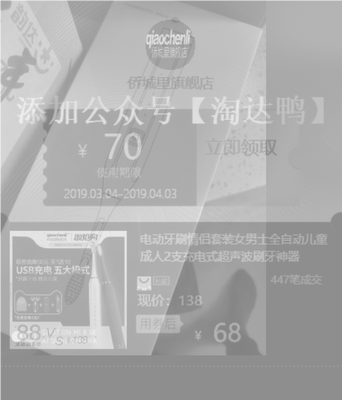 最新数据显示侨城里S2003电动牙刷怎么样，实话说如何啊