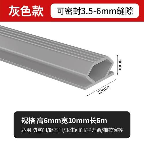 防盗门密封条隔音房门窗密封条