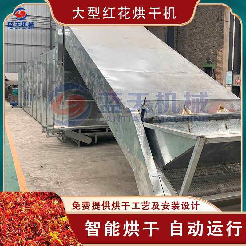 红花网带烘干机 大型带式西红花杜红花干燥设备 番红花烘干流水线,五金/工具,其他机械五金,淘宝优惠券,粉丝福利购,淘宝优惠卷
