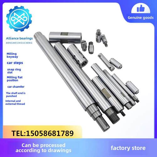 镀铬光轴加工定制汽车步骤内部和外部螺纹键槽卡圈槽硬轴柔性轴12