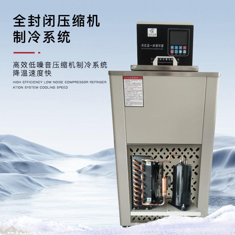 GD低温循环器加热制冷实验室恒温水箱油槽循环测温