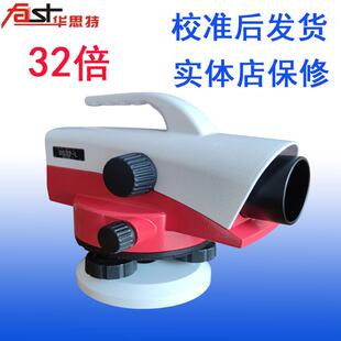 测绘仪器信盈水准仪高精度工程测量全套32倍自动安平水准仪室外水