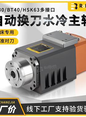 自动换刀主轴水冷高速CNC机床汽车金属加工BT30BT40五轴摆头电机