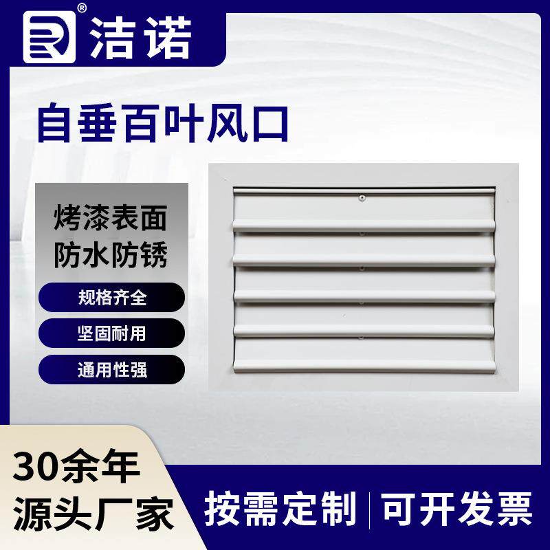 洁净室送风口重量轻便安装便捷调节风速耐用防火阀自垂百叶风口