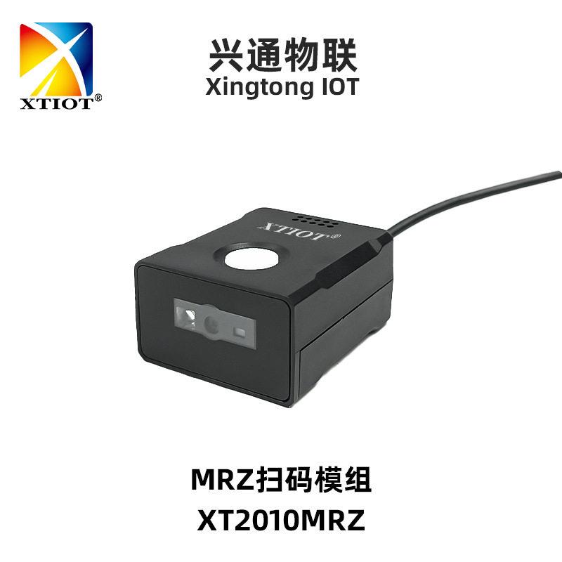 XT2010MRZ速条码扫描仪护照ocr码扫描模组自助签证机二维码模块