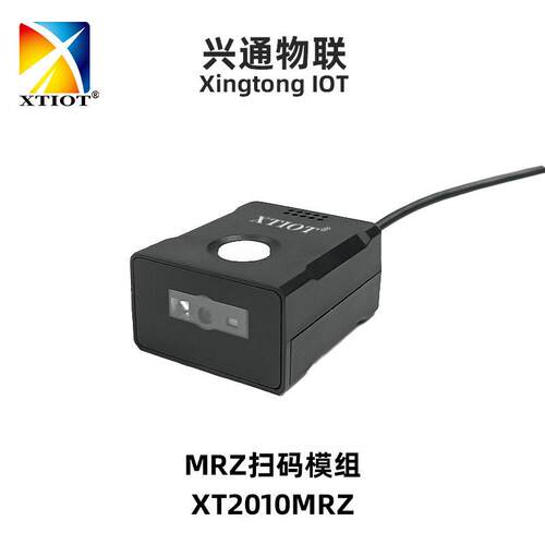 XT2010MRZ免驱动扫描模块护照ocr条码扫描器签证机扫码扫描模组