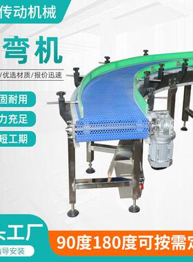 转弯机送机品食自动化输送设备生产输包装物JXW输流送转弯机