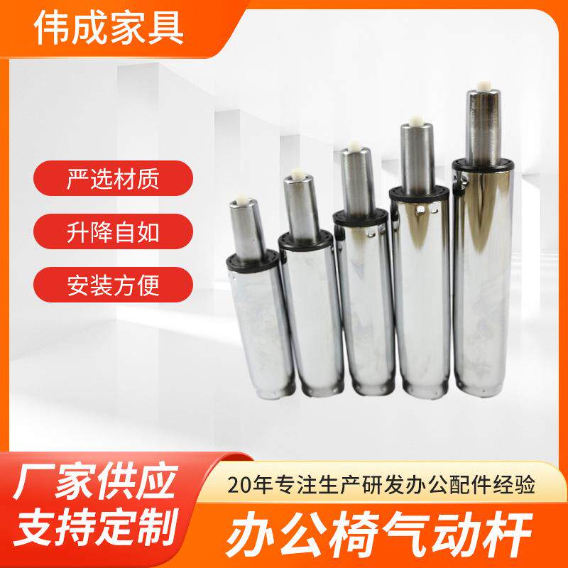 办公椅气动杆防爆气杆升降电脑椅老板椅转椅配件吧椅升降杆可调节