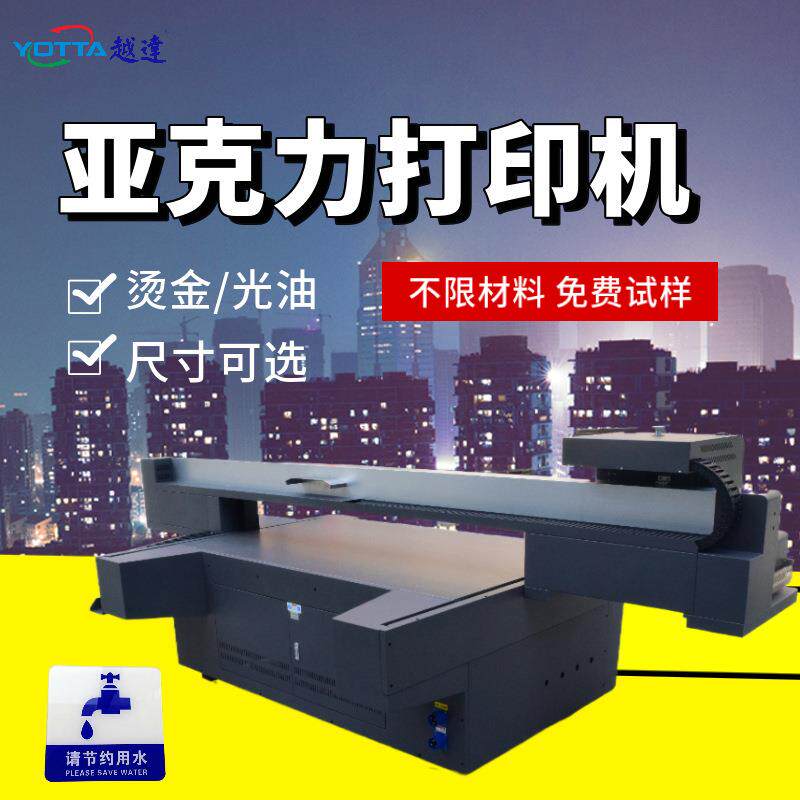 uv打印机理光g6喷头喷绘金属锯片亚克力铝塑板人像立牌平板打印机