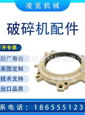 凌览 调整环适用于美卓诺德伯格HP300矿山机械配件多缸圆锥破碎机
