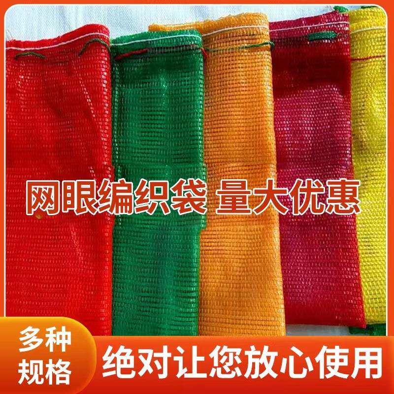 特密网袋装洋葱玉米土豆海鲜加密编织袋鸡鸭家禽袋专用绿化袋