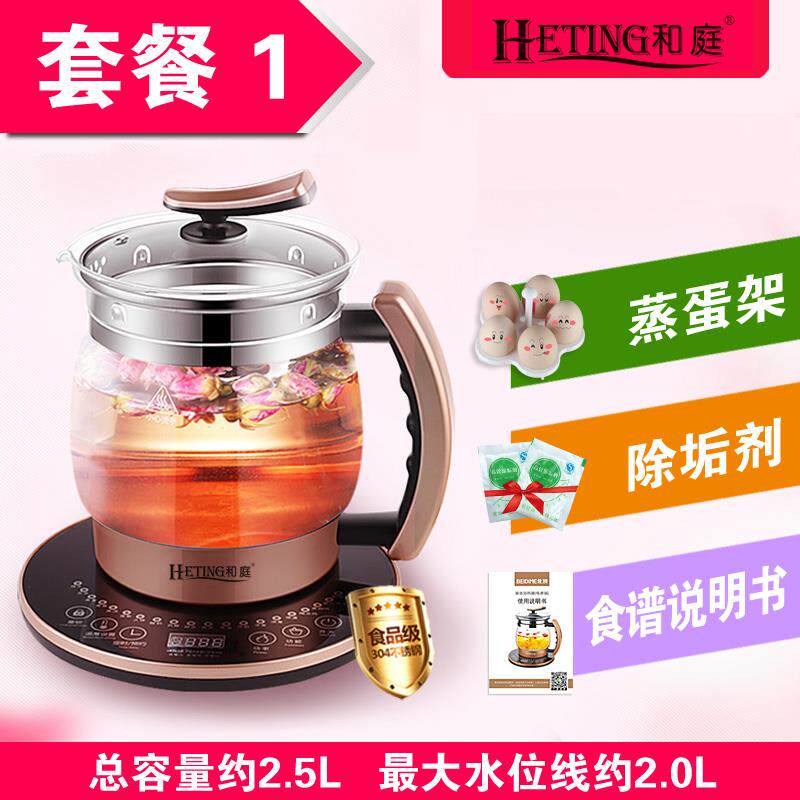正品和庭养壶全自生动加厚璃大容量22-.5l玻电煮烧水壶茶壶煎中药