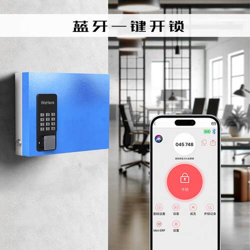 智能钥匙管理盒壁挂式房产中介钥匙柜管理柜密码锁匙收纳盒箱挂墙