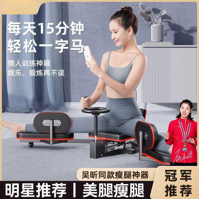 一字马腿部训练器拉筋瘦腿美腿神器抻腿开胯劈叉拉伸压腿