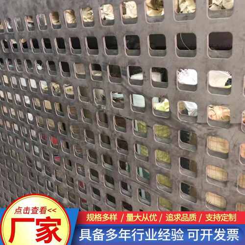 方型冲孔板不锈钢方形洞洞板通风过滤多孔网筛网板带孔网板南京厂