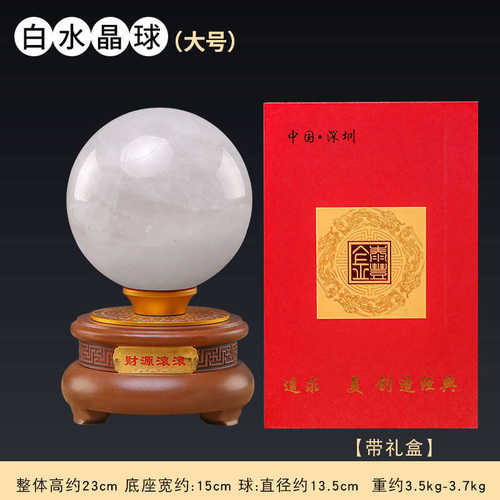 天然乔迁装饰客厅新居玄关办公室白水小号大晶礼品摆件水晶球eq4f